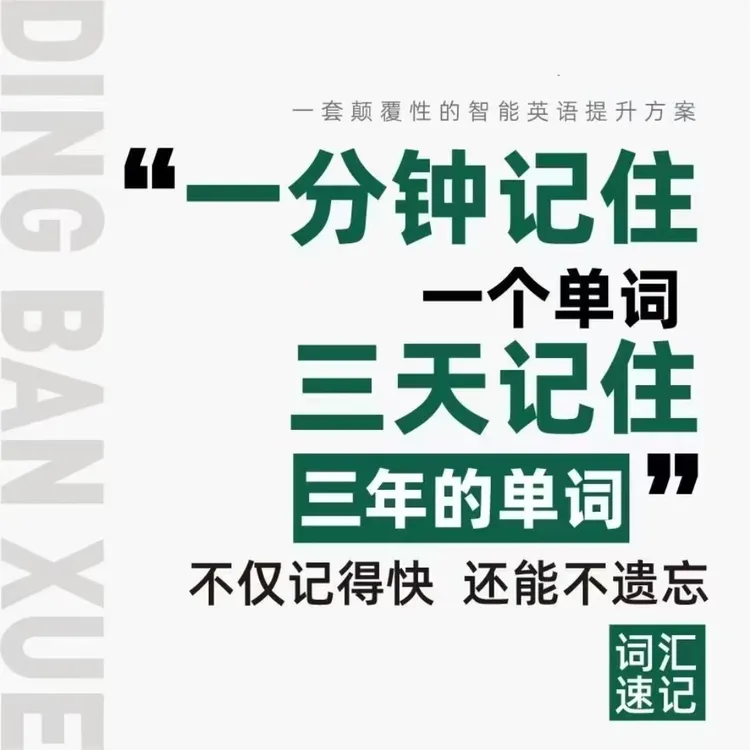 暑期英语逆袭计划