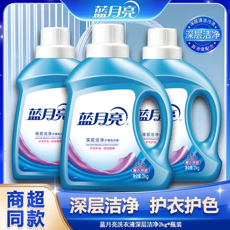 蓝月亮洗衣液深层洁净自然清香家庭袋装瓶装整箱宿舍家用囤货正品