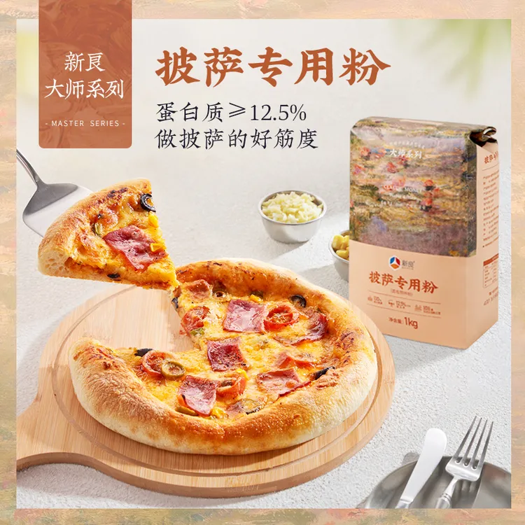 新良大师披萨专用粉1kg 大师版制作披萨佛卡夏烘焙原料家用披萨粉