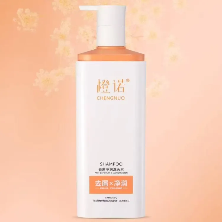 橙诺去屑净润洗发水