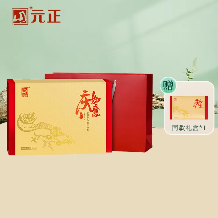 元正·庆如意礼盒 武夷山小种红茶盒装特级送礼佳品茶叶礼盒装225g