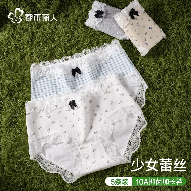 都市丽人内裤女生纯棉10A全棉抗菌裆2026新款中腰蕾丝少女三角裤