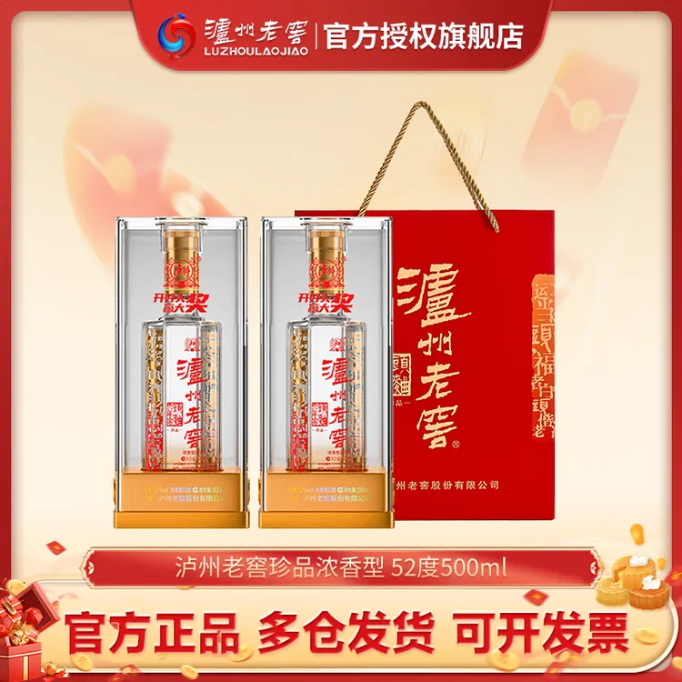 泸州老窖六年窖珍品浓香型白酒整箱金盖52度500ml*6瓶*1箱