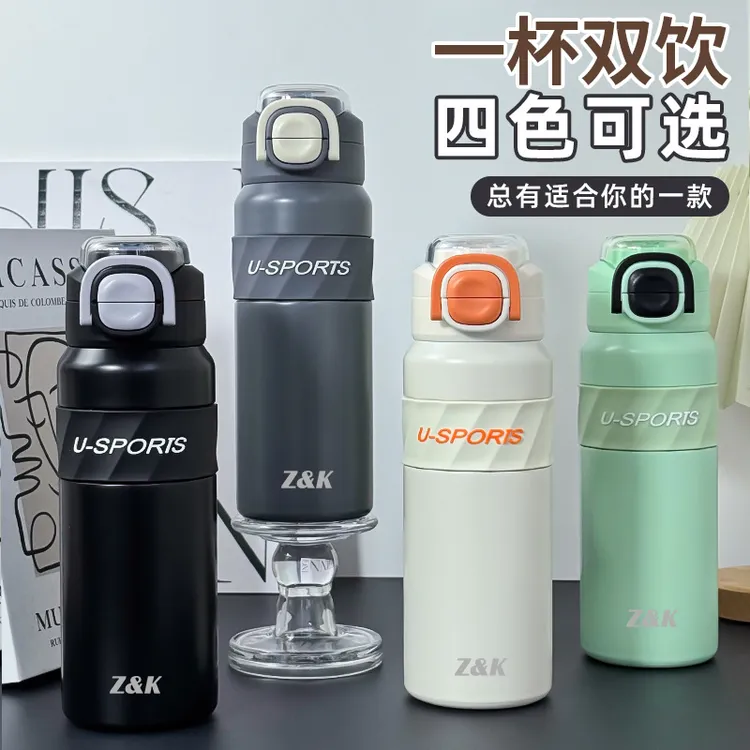 【丽姐专属】Z&K双饮运动保温杯不锈钢真空简约提绳600ML水杯8219