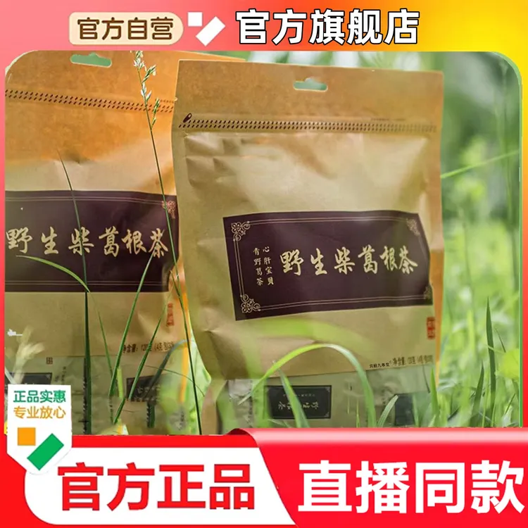 【露思同款】青芝葛青川深山柴葛根茶葛根片葛根粉（30包×4g/包）丸芝