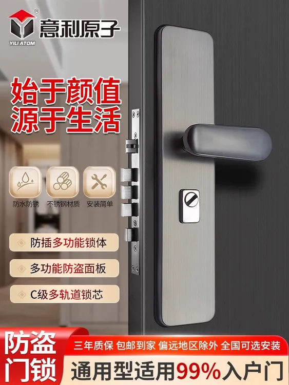意利原子不锈钢入户大门防盗门锁枪灰套装把手木门锁大门锁通用型