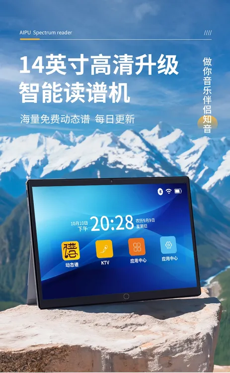   艾浦14寸高清读谱机电吹管动态谱读谱机S18新款护眼屏
