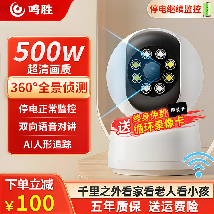 家用监控摄像头高清无线wifi室内可对讲360度无死角全彩摄像头