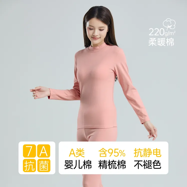 全棉半高领 A 类婴儿棉女保暖秋冬秋衣秋裤套女士