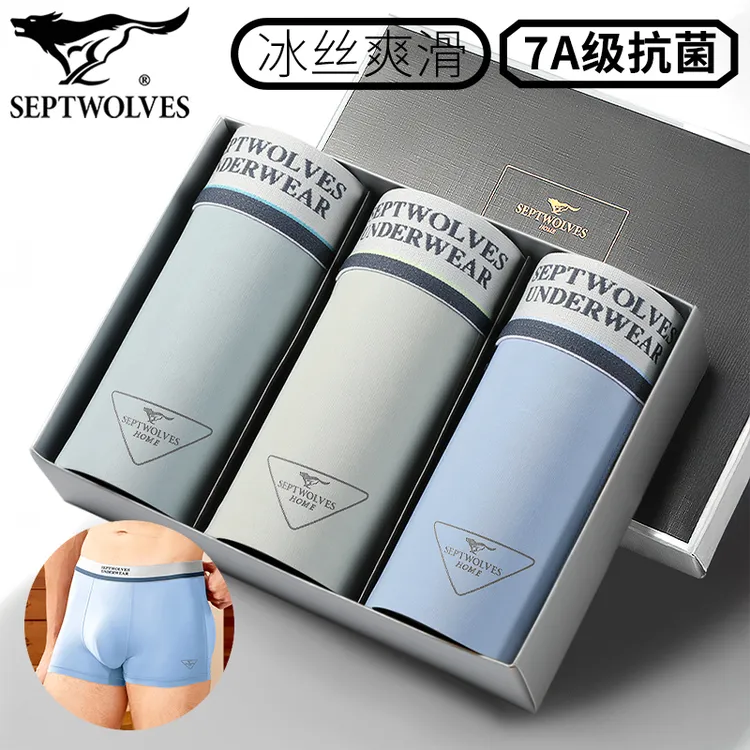 七匹狼夏季超薄冰丝内裤凉感透气四角裤7A抗菌短裤男士裸感平角裤