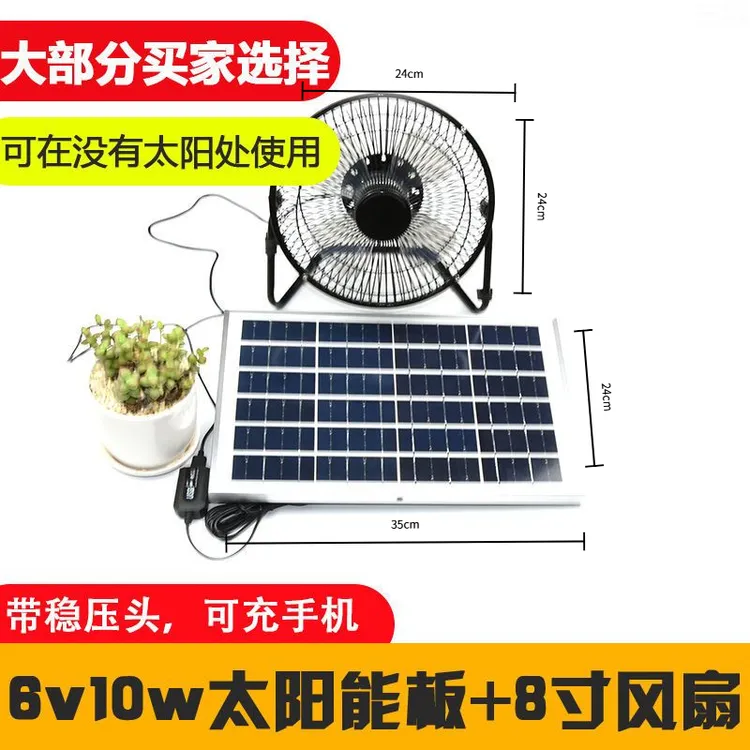 太阳能风扇户外USB汽车多肉通风植物宠物学生宿舍小电