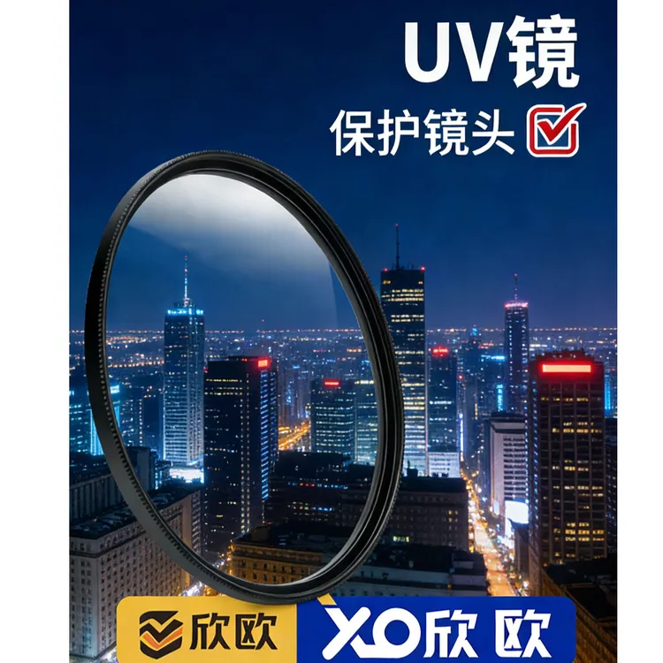UV镜玻璃镜片适用佳能尼康索尼适马尺寸37mm~82mm签名UV镜