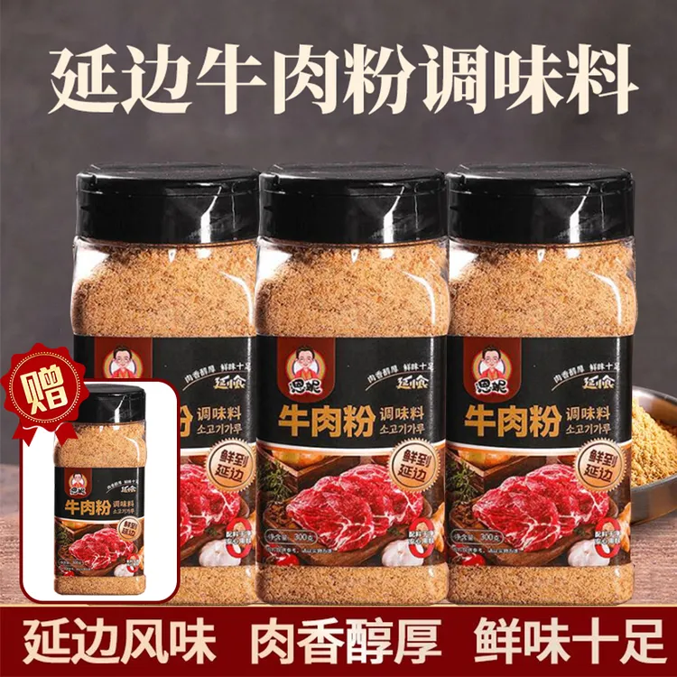 延边恩妮牛肉粉调料包300g韩式家用调味料厨房调料粉煲汤汤料