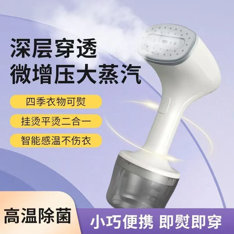 【新疆西藏包邮】家用手持蒸汽挂烫机熨衣服除皱小型便携蒸汽熨斗