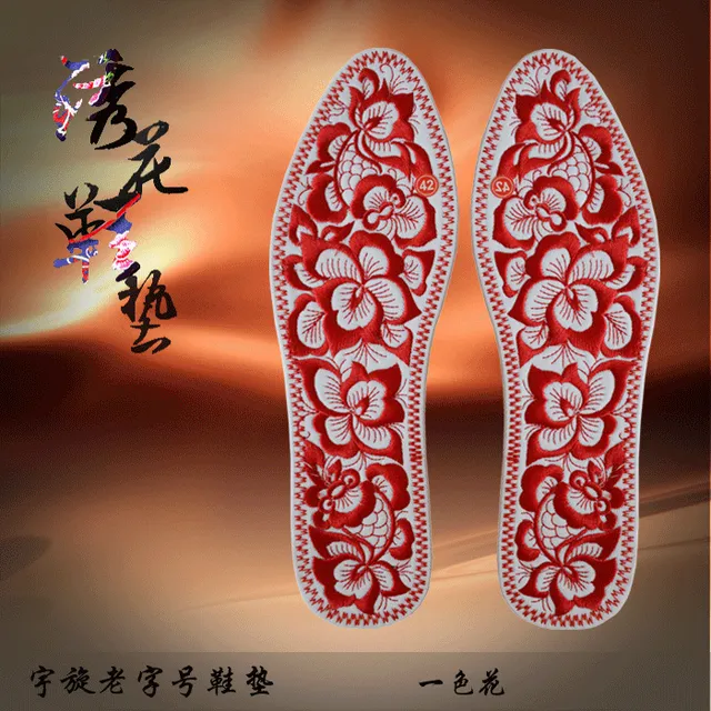 运动鞋垫手工十字刺绣花成品结婚庆男女士鞋垫女 透气防臭吸汗
