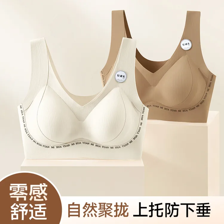 裸感3D立体无痕上托防下垂舒适聚拢全罩杯无钢圈女士内衣美背背心