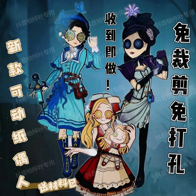 新款人格纸偶人免裁剪手工益智玩具免打孔双面纸片人全身可动