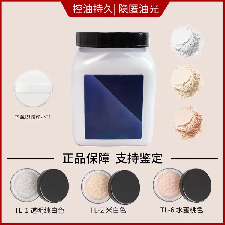 歌剧魅影散粉试色小样定妆粉持久不脱妆轻柔控油哑光空气紫色蜜粉