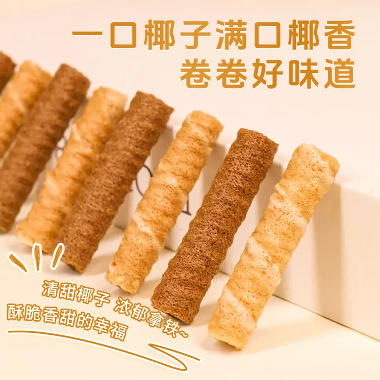 椰浆脆卷饼干100g儿童零食小吃办公室下午茶宿舍追剧解馋零食