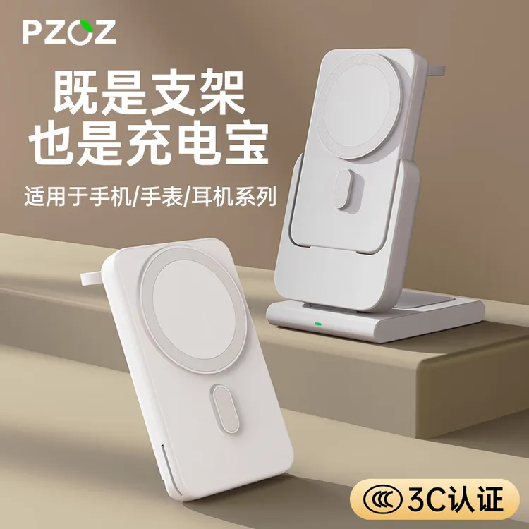 pzoz3C认证适用苹果15手机无线充电宝磁吸magsafe三合一座充折叠