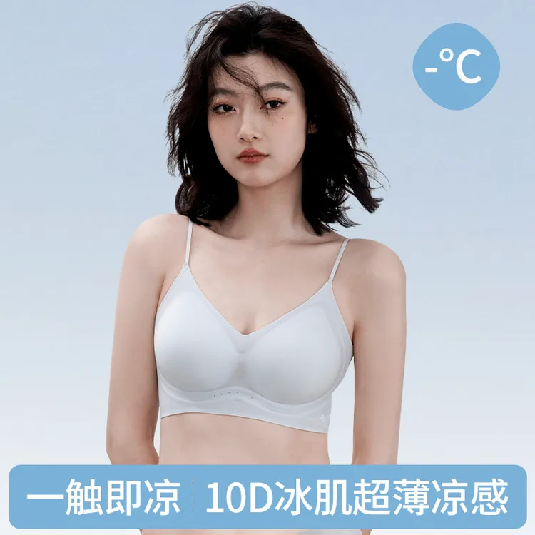 【两件装】轻氧夫人薄荷粉底果冻内衣文胸背心一体无痕无钢圈收副乳
