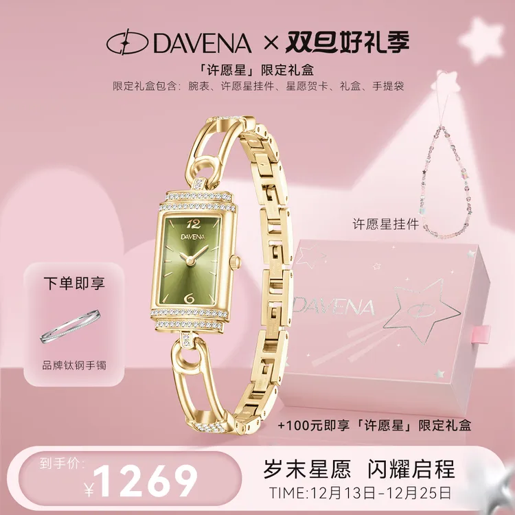 【正正同款】davena小别针手表女款高级感小众设计送女友圣诞礼物