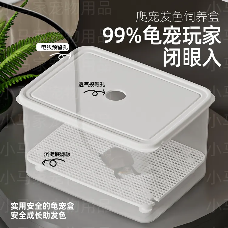 可加温乌龟箱发色箱蛋龟饲养盒生态缸龟苗养龟箱乌龟专用缸冬眠箱商品图