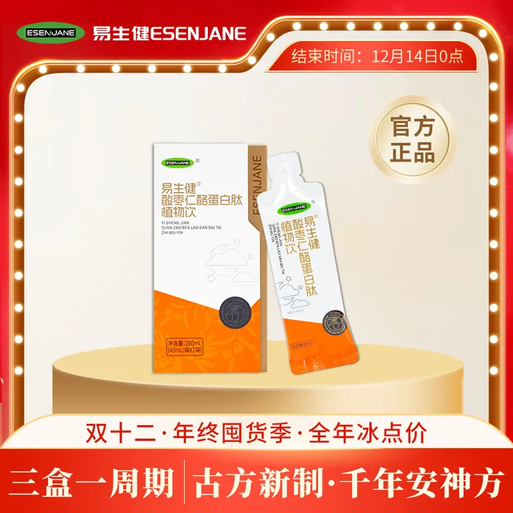 【古方安神】酸枣仁酪蛋白肽植物饮280ml【达人专属价】