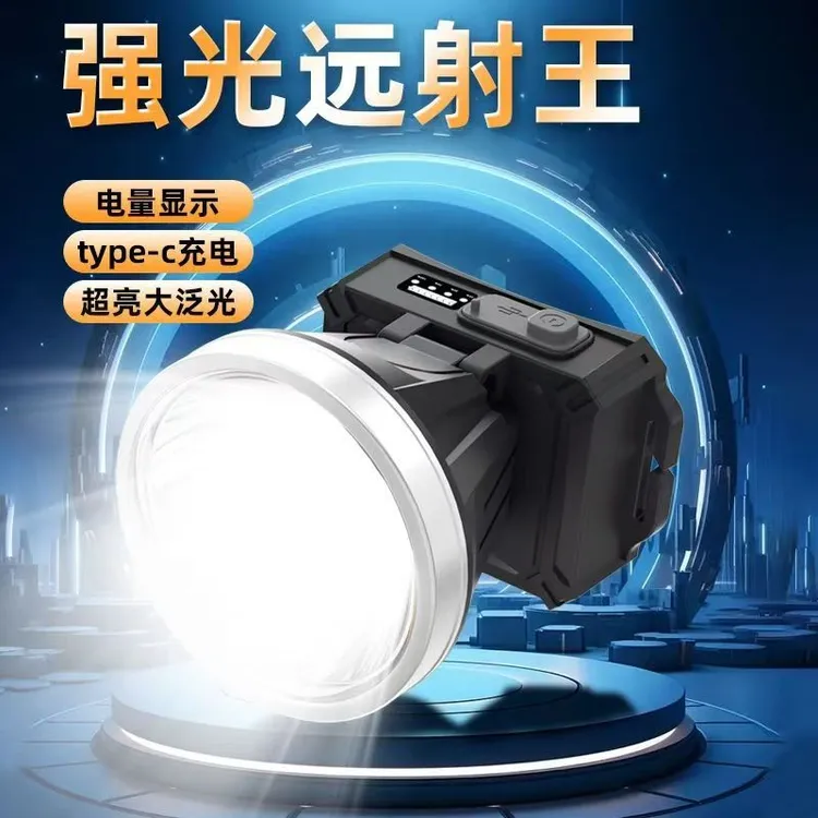 LED 夜钓远射充电头灯户外露营夜钓灯锂电池探照头戴式强光高续航