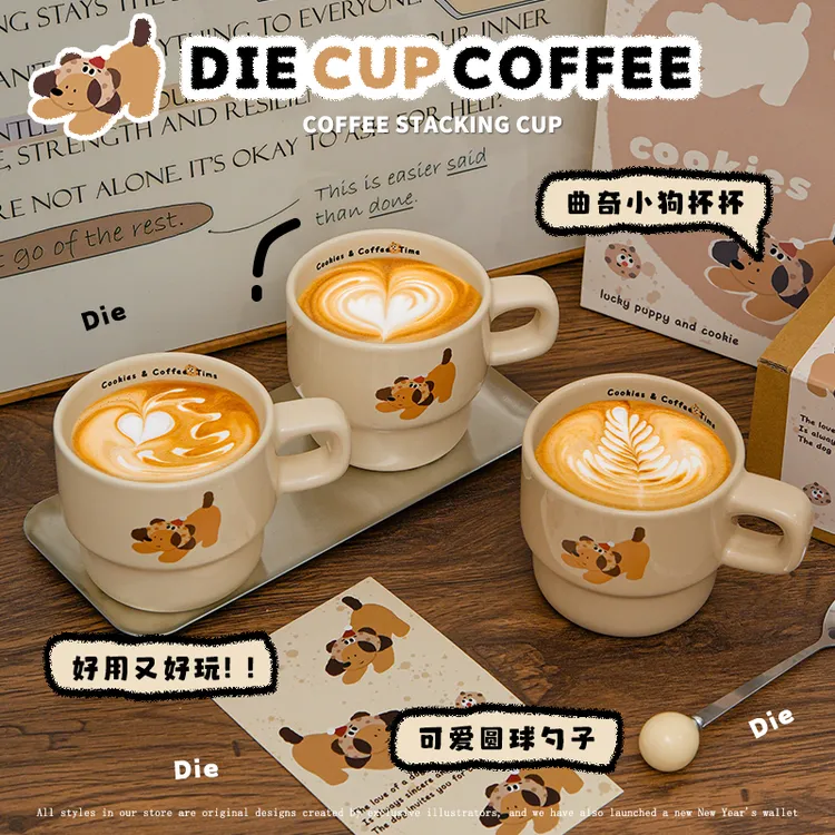 曲奇狗可爱咖啡杯马克杯水杯陶瓷杯子杯垫2025新款高颜值生日礼物