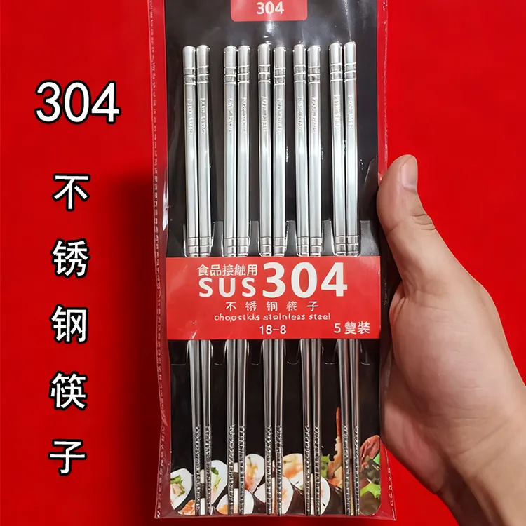 正品304不锈钢筷子防滑筷子酒店饭店食堂工厂家用防霉防烫批发