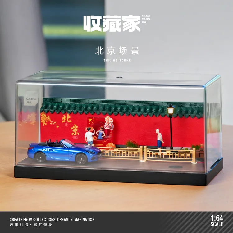 收藏家1:64北京红墙绿瓦长安街微缩场景车模桌面展示盒亚克力带灯