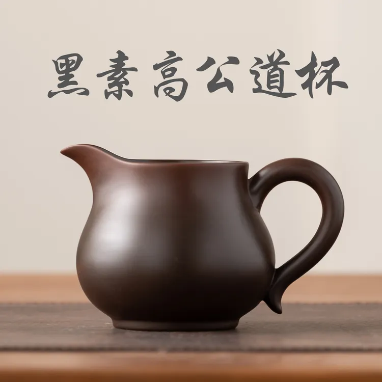 云南紫陶茶具茶海大容量紫陶黑素高公道杯全手工分茶中式过滤组