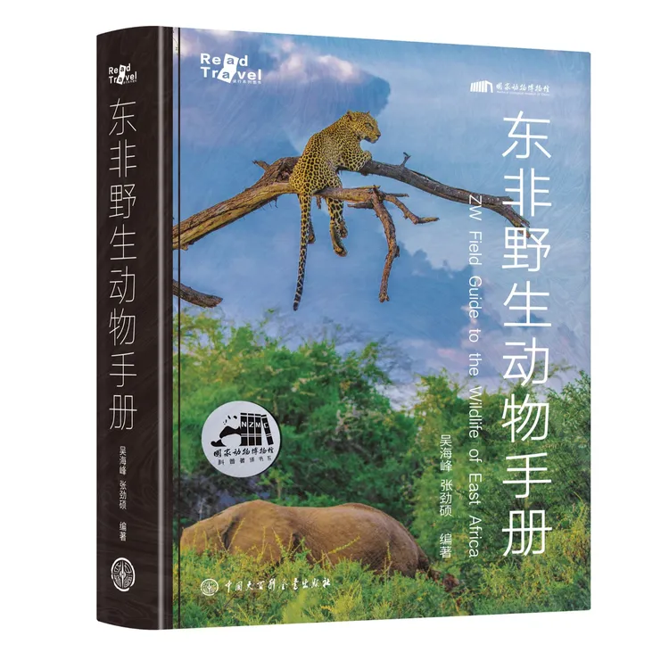 东非野生动物手册 采集信息 科普图鉴 物种研究地区 名录鉴定科普