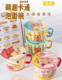 1312卡皮吧啦卡通可爱泡面杯单只装