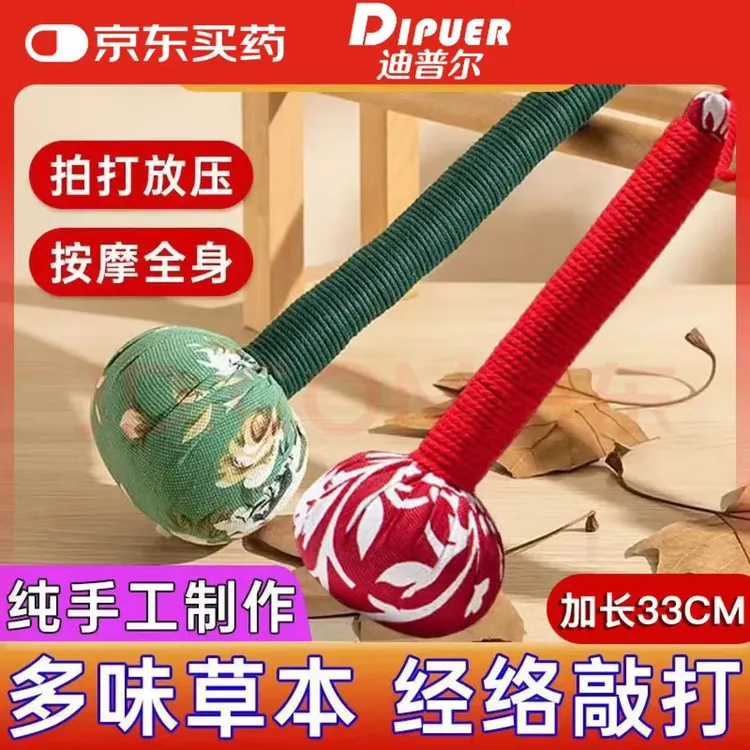 艾草养生锤拍八虚经络穴位敲打神器家用身肩颈背手持式艾灸按摩棒