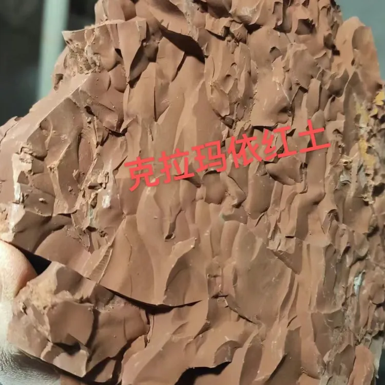 老款克拉玛依巧克力颜色土，油性的，淡淡的盐味，比较潮湿，晒太阳