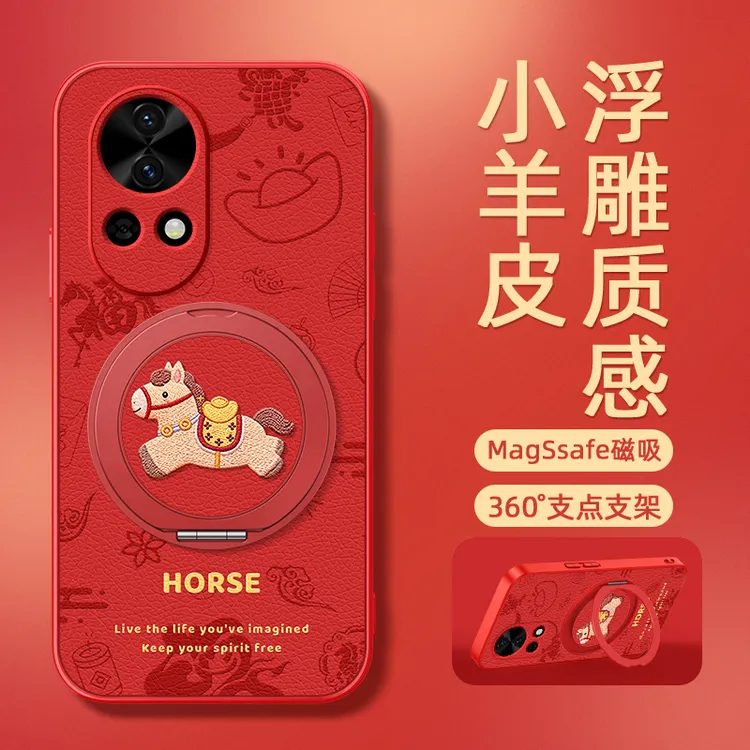 马上发财适用华为Nova14手机壳Nova13Pro/12/11磁吸10旋转支架9/8