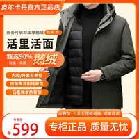 【鹅绒服】一衣五穿帽子可脱保暖中长款商务羽绒服PK8868