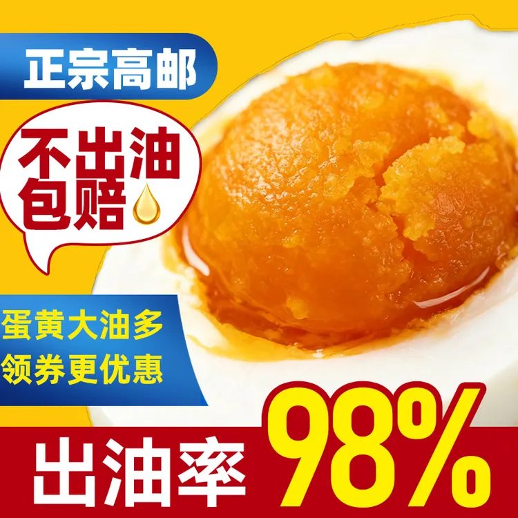 正宗高邮咸鸭蛋10枚装70g鲜香酥沙咸香起沙流油非烤海