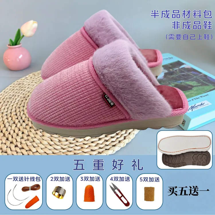 暖奴新品烤鞋底+星闪 毛口拖鞋帮【十送三】加绒加厚保暖防滑棉拖1