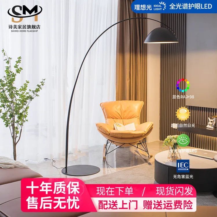 诗美落地灯钓鱼落地灯客厅沙发旁边摆件装饰氛围轻奢卧室台灯