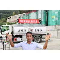 贵友真坤沙6000KG 贵州省茅台镇大曲酱香酒53%Vol
