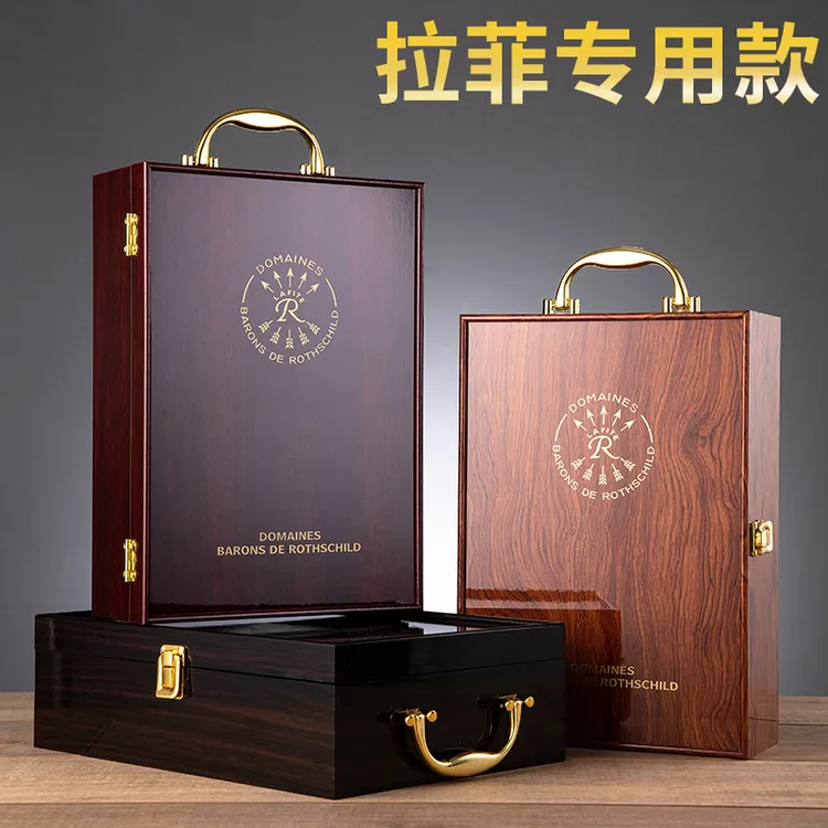 拉菲葡萄酒双支礼盒钢琴烤漆木盒红酒2只装包装盒子包邮