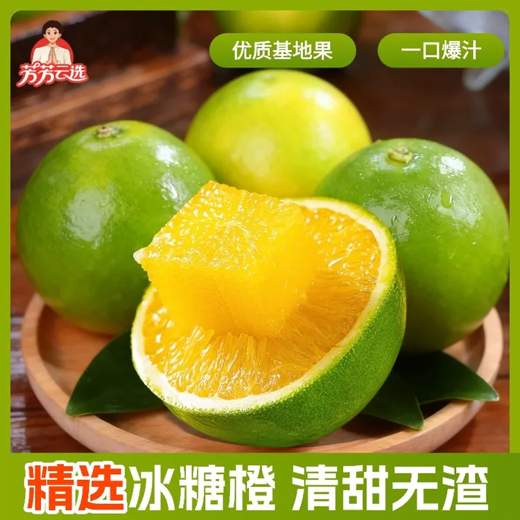 云南褚高糖冰糖橙哀牢山冰糖橙清甜多汁当季水果
