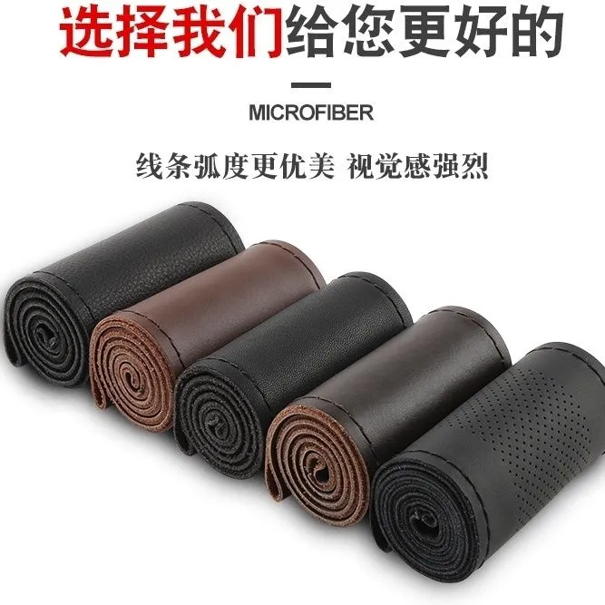 手缝头层牛皮汽车方向盘套四季通用防滑透气适用于各类车型