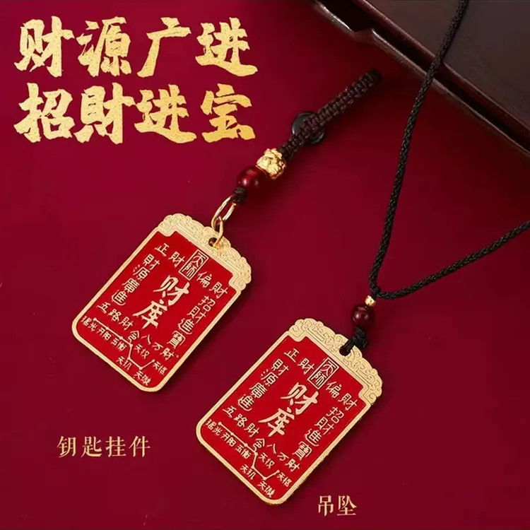 【师傅推荐】茅山七星摇钱树正财偏财都来开财库创意随身钥匙扣吊坠