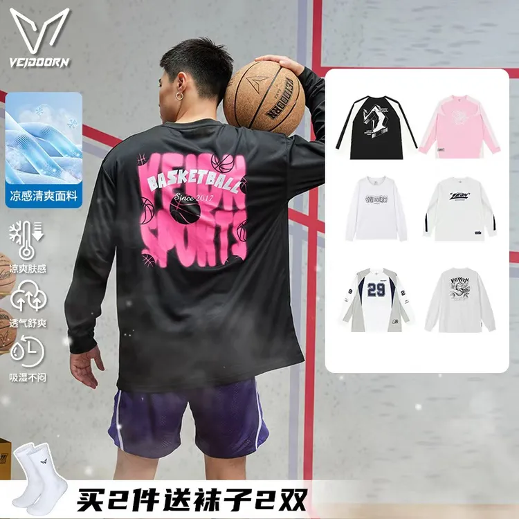 【新秋爆款长袖合集】维动长袖篮球投篮服训练服透气速干圆领t恤