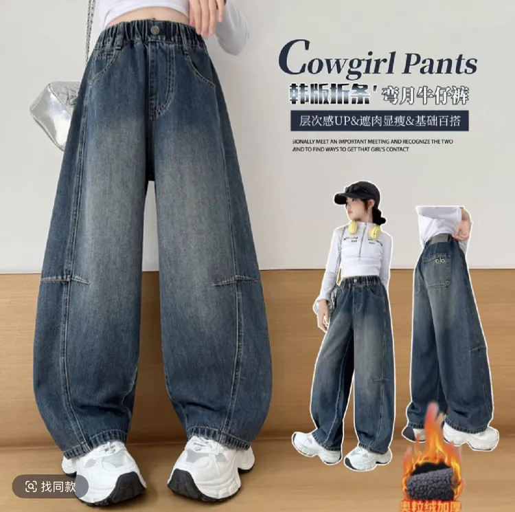 女童加绒牛仔裤2025冬季新款女大童休闲裤百搭裤子女孩宽松弯刀裤