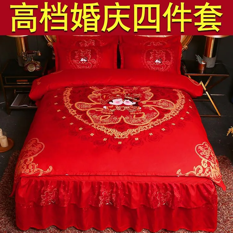 结婚床上用品四件套婚庆大红色新婚礼床裙款磨毛床单被罩裸睡喜被